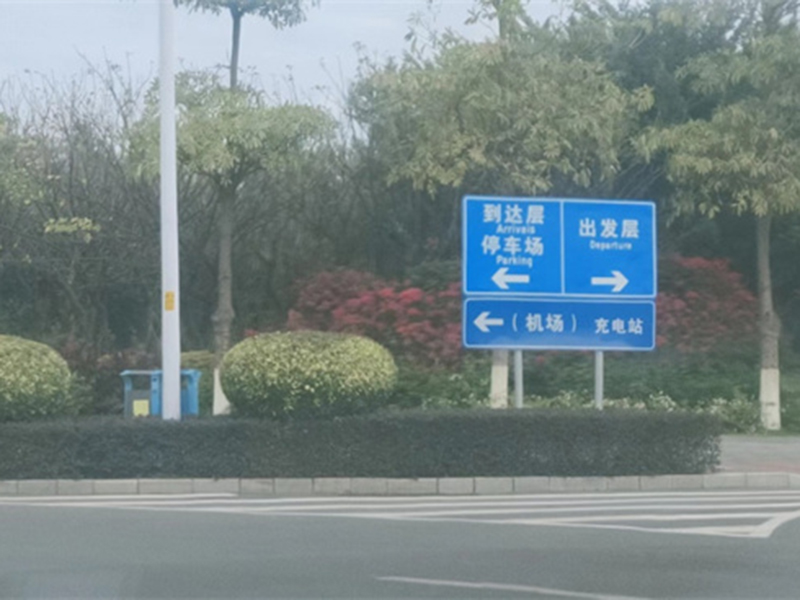 厦门机场T4停车场充电站