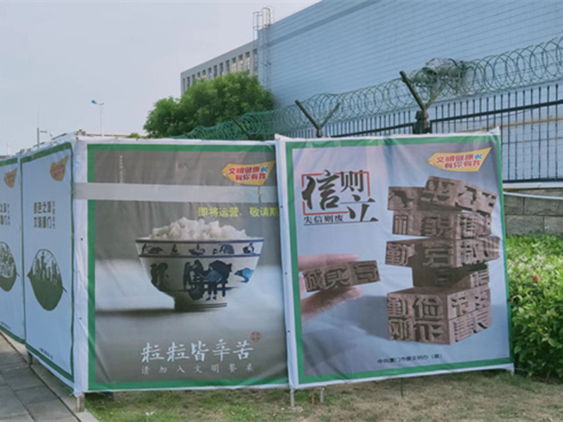 安全文明施工留影