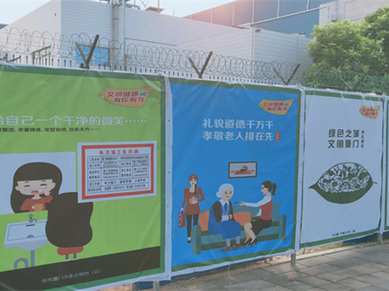 安全文明施工留影
