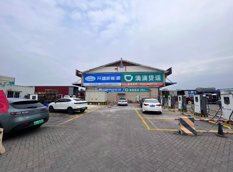 象屿充电桩